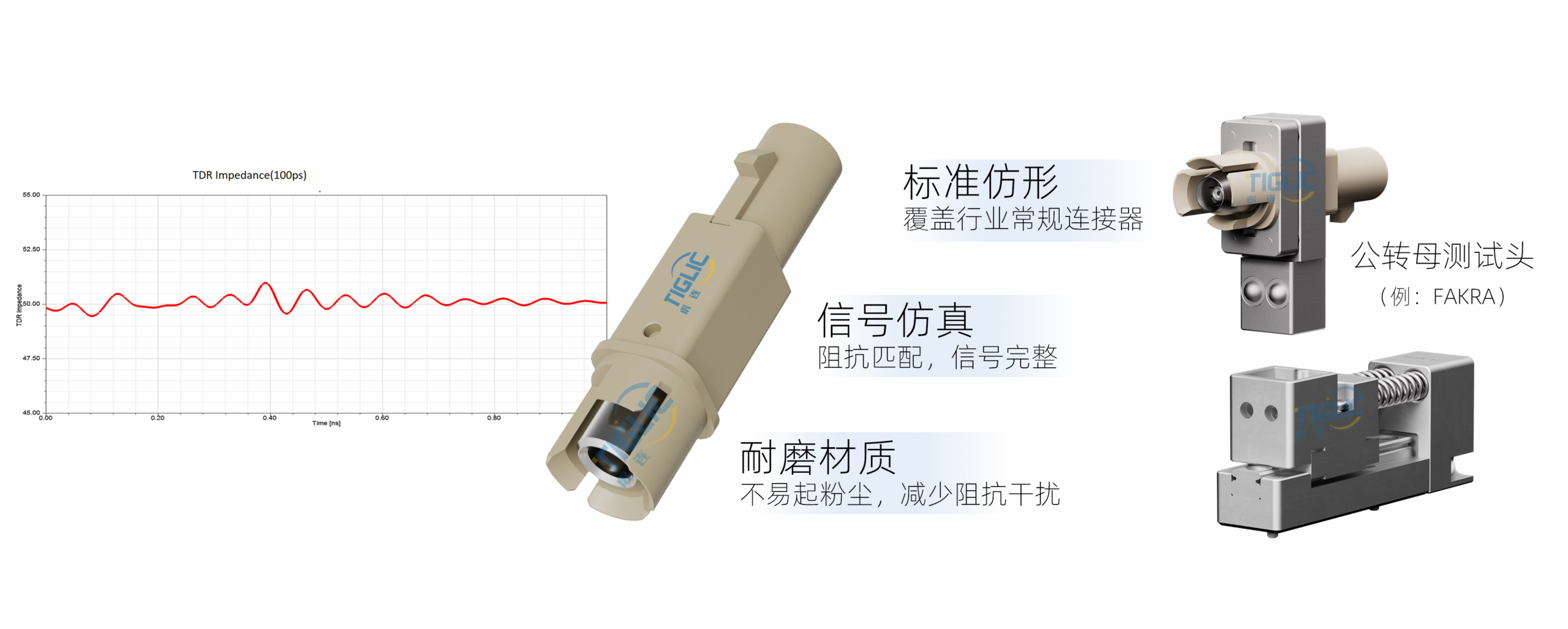 公转母测试头性能说明