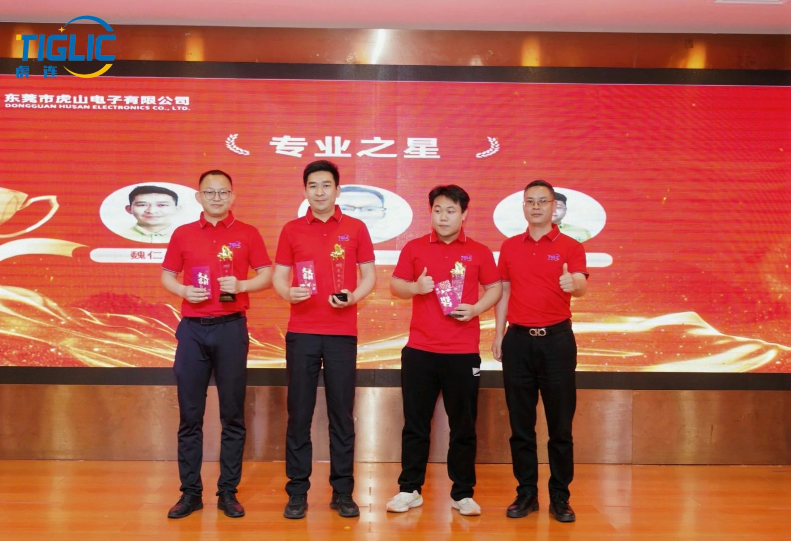 颁奖